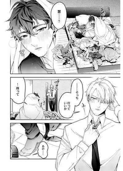 Attachment α training method