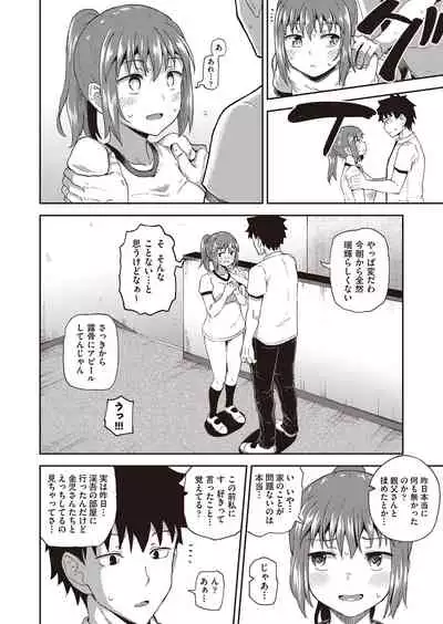Osananajimi wa Ore no Senzoku Okuchi Maid