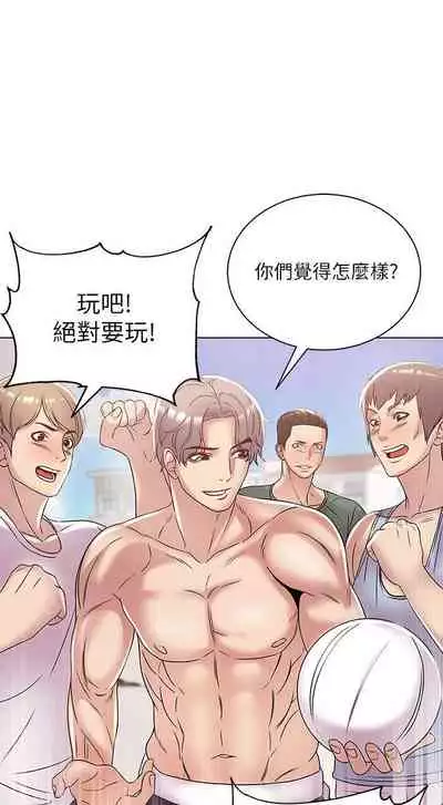 【周三连载】超市的漂亮姐姐（作者：北鼻&逃兵） 第1~56话