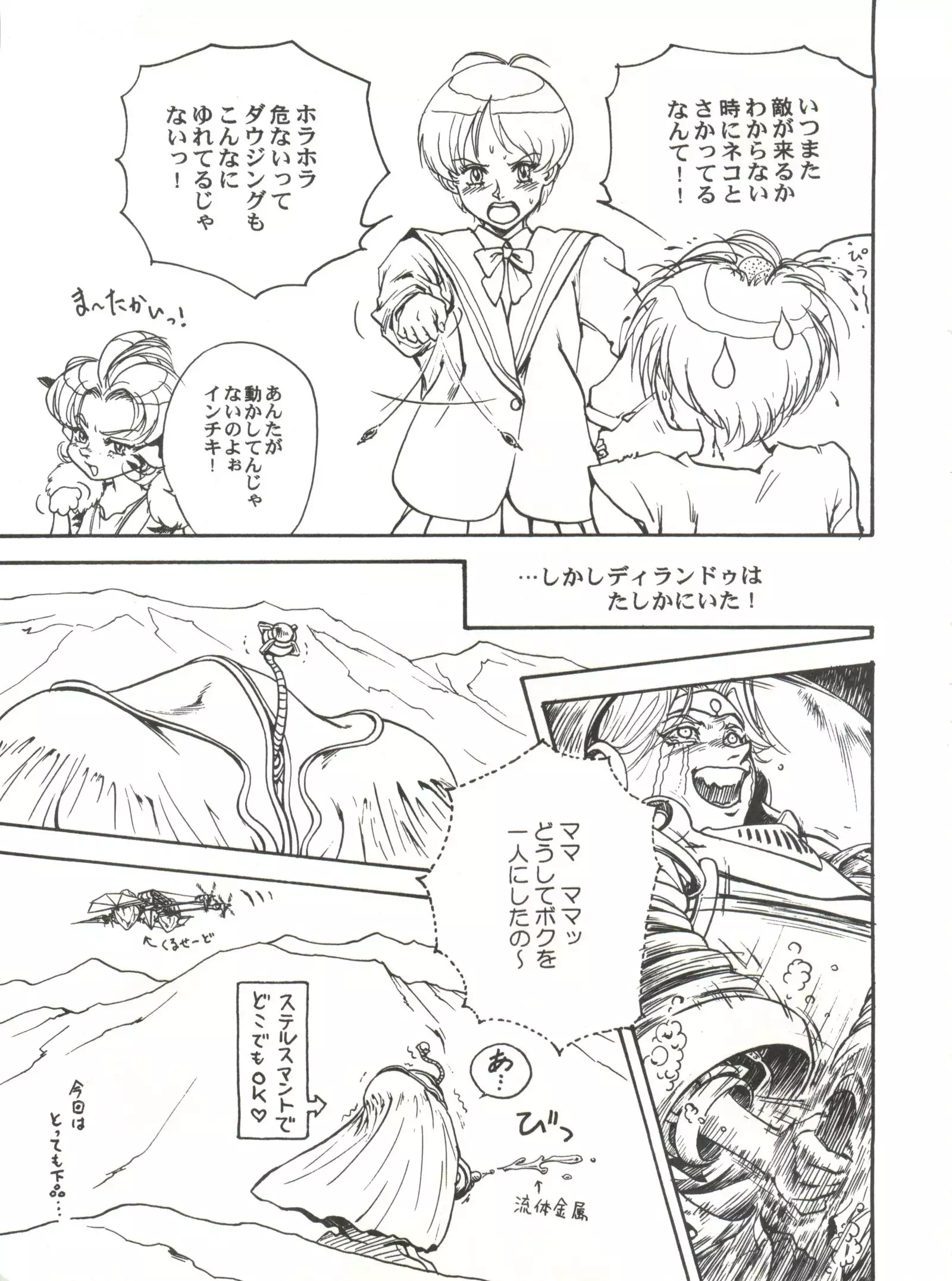 Toufuya Juuichi-chou