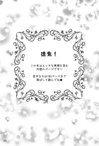 (C75) [Aigan Shounen (Various)] Kimi no Ne Iro ~LENside Act2~ (VOCALOID)