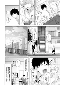 [Shiina] Noraneko Shoujo to no Kurashikata Ch. 1-20