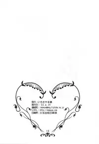 (CR33) [Imomuya Honpo (Azuma Yuki)] Momoiro Nikki (Minky Momo)