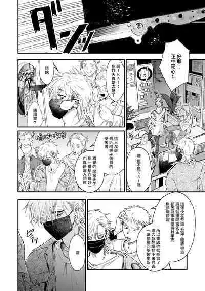 [miso] Koi Kogare Utae ~R.I.P.~ | 歌唱恋慕～R.I.P.～ Ch. 1-6 [Chinese] [冒险者公会] [Digital]