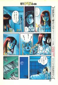 Lemon People 1986-11 Zoukangou Vol. 65 All Color
