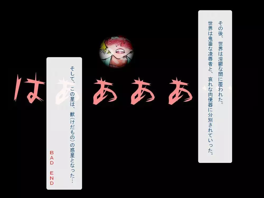 RTK Book Ver. 8.4: “‘Tsuki’ Monogatari Saishuu-banashi ‘Tsubasa, soshite... Mayoi maimai’”