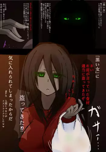 [Rihenara Ningyou] 黒い女　のエロ漫画っぽいの