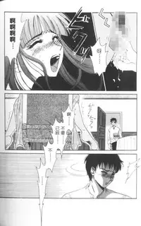 [Gotoh Akira] Erotomania ~Renai Mousou~ [Chinese]