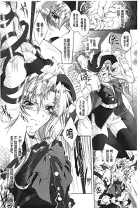 [Parfait] Datenshi-tachi no Rondo - Fallen Angels Rondo | 墮天使們的圓舞曲 [Chinese]