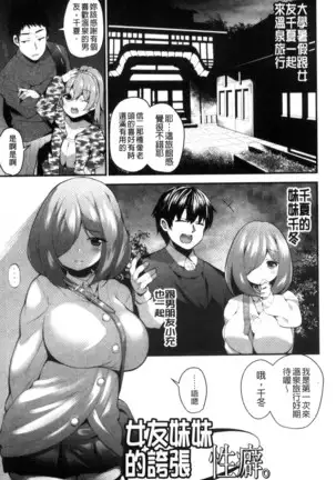 処女から始まる巨乳性活