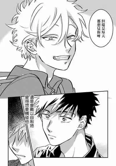 [Akiyoshi] Hetare to Bakatare | 废柴君与笨蛋君 1-3 [Chinese] [冒险者公会] [Digital]