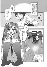 [Amatake Akewo] Aisare Shouwaru Love Bitch - My Lovely Bitch