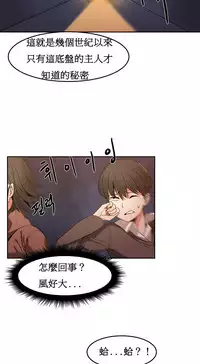 [Mx2J] Hahri's Lumpy Boardhouse Ch. 0~30【委員長個人漢化】（持續更新）