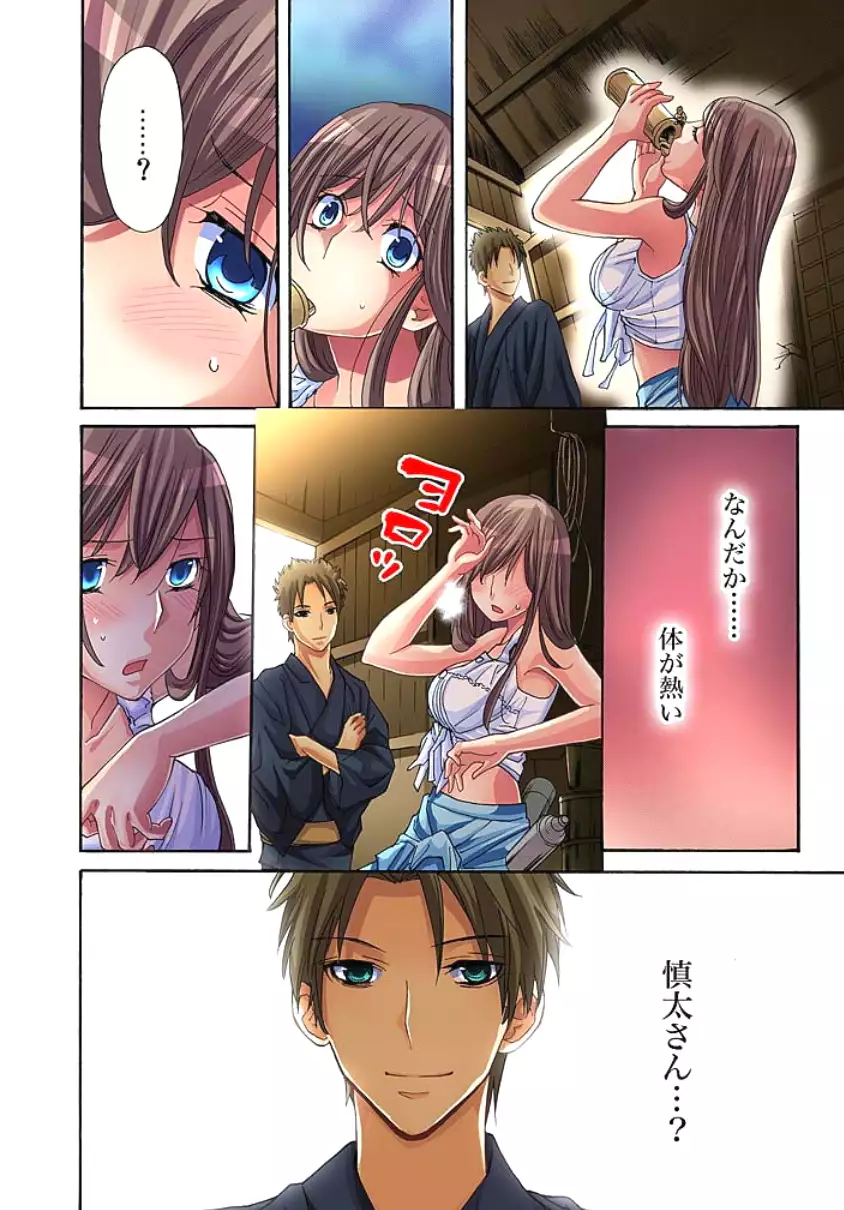 Sadogashima ~Choukyou Muhou Chitai 1