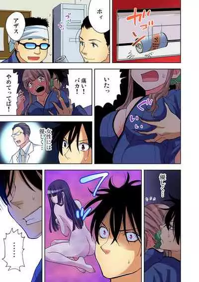 Yaranai to Shinjau Yamai!? ~Totsuzen Hatsujou Suru Kare ni Furimawasareru Atashi