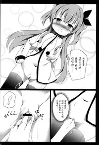 (COMIC1☆9) [Atelier Hinata (Hinata Yuu)] Enban-san Onegaishimasu (Sora no Method) [Chinese] [CE家族社]