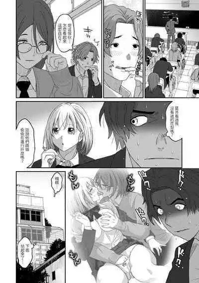 Itaiamai | 痛苦的甜蜜 Ch. 1-18