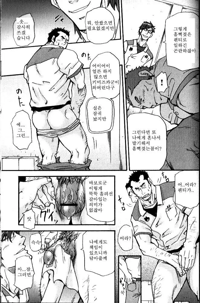 Yosoji Renka | 사십대 연가