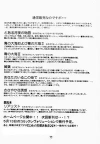 (Mimiket 3) [Red Ribbon Revenger (Various)] Elf's Ear Book 04 - Kuro no Taikai (Star Ocean 2)