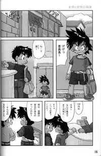 Anthology Tsujigiri Onsen – Onyoku Burabura Shounen Bibouroku