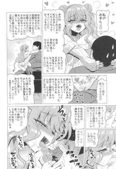 Kisuki Lilith o Wakarase Choukyou