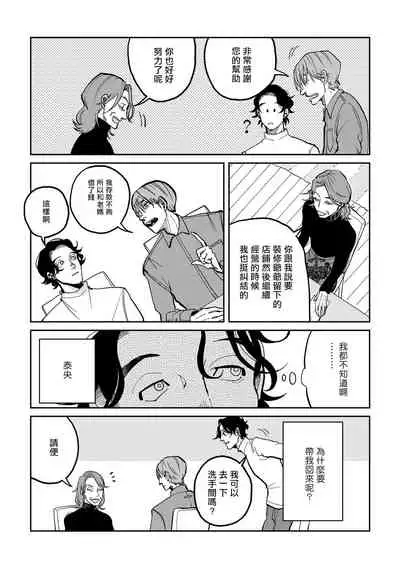 Yameru Toki mo, Sukoyakanaru Toki mo, | 无论疾病、还是健康 #1-3