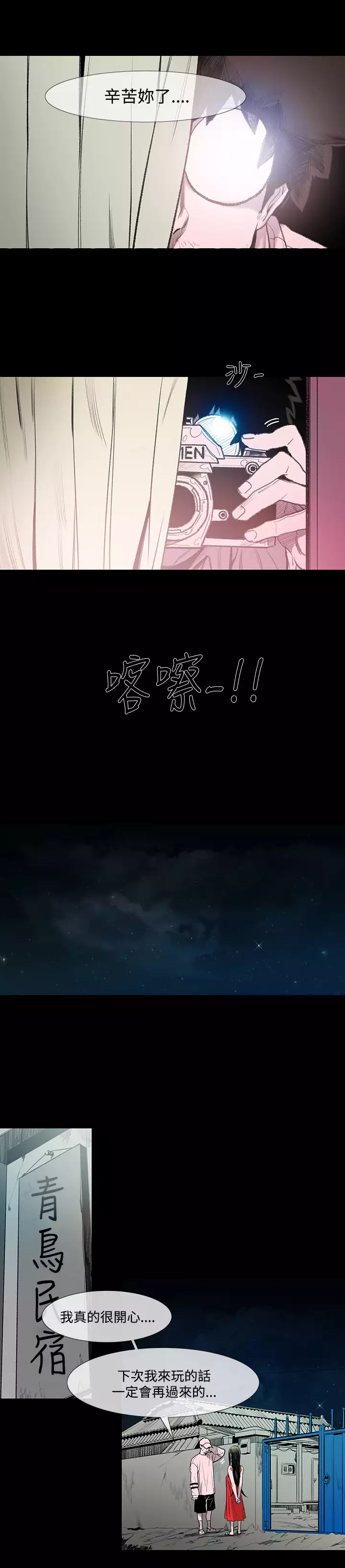 min xi 敏希 ch.1~3 中文