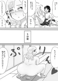 [Paranoid Creep] Ayumi to Lisa