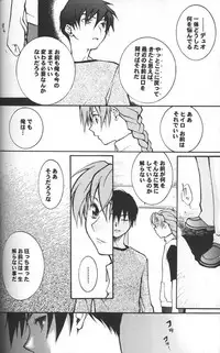 [KAMADOYA, Satellite U (Fuwa Kaduki, Oruga Susumu)] Kimyou na Kajitsu - Strange Fruits (Gundam Wing)