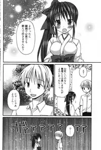 Manga Bangaichi 2011-11