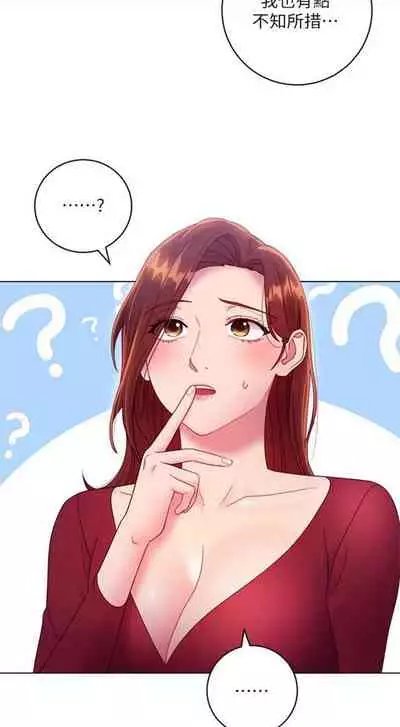 [週二] [Red-A & 頸枕] 繼母的朋友們 1-42 官方中文（連載中）