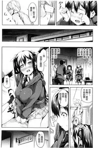 [DATE] Residence ~Igan da Onegai de Shojo ni Kawaru~ | 淫宅居留 ~扭曲的請託使少女轉變了~ [Chinese]