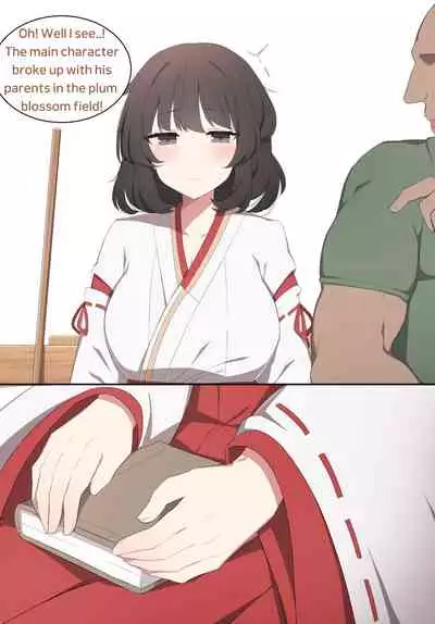 Wakan Seiritsu | Come into fornication