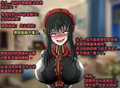 Yor story(有条色狼汉化)