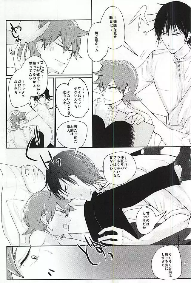 Sonna Mono wa Inu mo Kuwanai