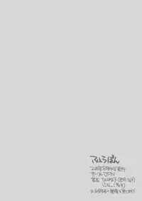 [JON (Chupimaro, Jon)] Fella Bon. [Digital]