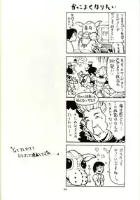 (C62) [Sanazura Doujinshi Hakkoujo (Sanazura Hiroyuki)] Shumi no doujinshi 14 (Final Fantasy XI)