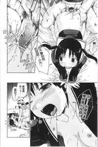 [Akishima Shun] Sapo-Machi Shoujo - Girls are Waiting for Support | 等待援交少女 [Chinese]