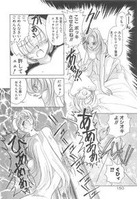 [Sano Takashi] Milky Stream Liner