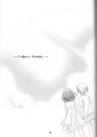 [VENOM (Mori Marimo, ZIN)] REQUIEM (AIR)