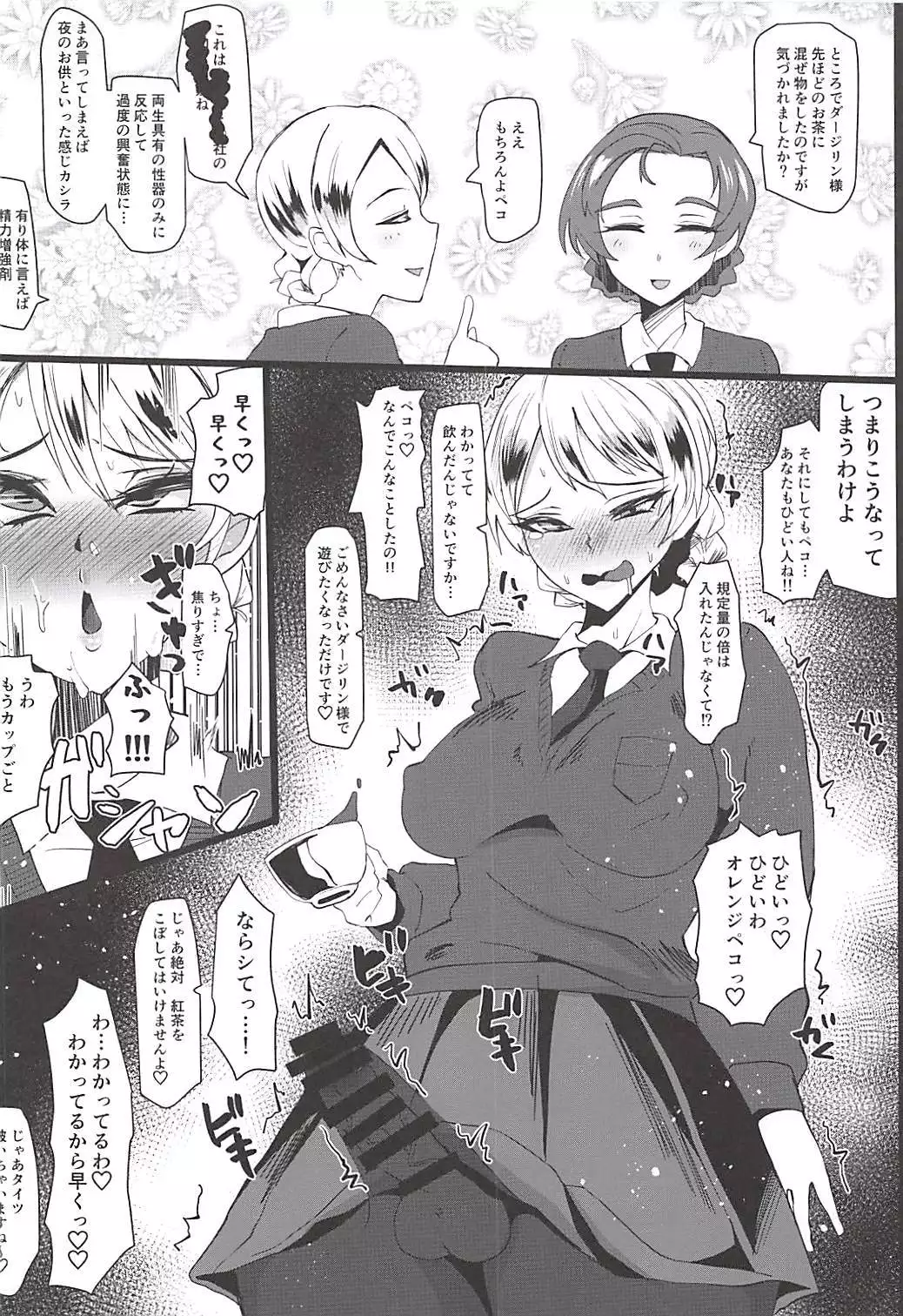 G no Futanari Ogehin Buzama Shasei Bon