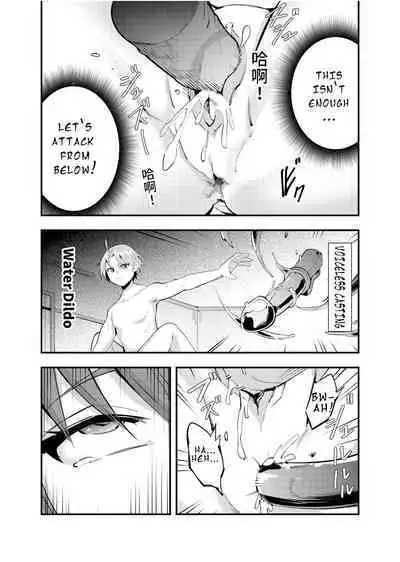 Eris Ojousama no Ketsui, Gekisen! Shoya Nikaime | Miss Eris' Fierce Determination, The First Night: Take 2