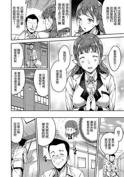 [sugarBt] Ai ga Nakutemo Ecchi wa Dekiru! - Even if There is No Love You Can H! Ch. 1-2 [Chinese] [Decensored]