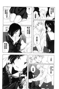 [Kiiroi Tamago] Koe o Kikasete [Chinese]