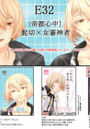 Boku To Kimi To Yokushitsu De,