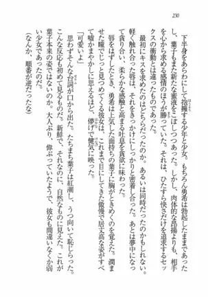 Evergreen~ぼくの四姉妹