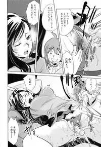 [PURUpyon Saitou] Tsumi to Mitsu - Crime et melle