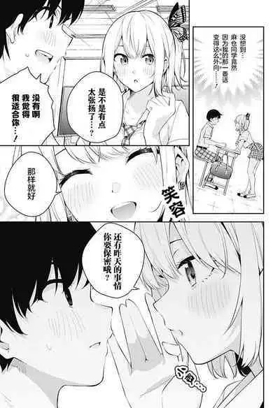 游梦卧绮~梦中的我们坠入爱河~(きただりょうま)