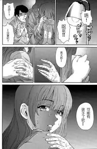 [Yumi Ichirou] Hito no Tsuma Ch. 7 (Men's Gold 2015-08) [Chinese] [酷鲨社区汉化组]