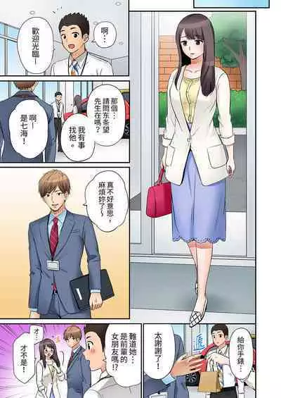 [Nanashiki Fuka] "Ato 3-kai wa Ikeru yo ne?" Otto no Kitaku Mae, Zetsurin Gitei ni Nando mo Hametaosareru Tsuma | 還能再高潮3次吧？」丈夫沒回家，人妻被精力無限的小叔子弄得高潮不斷 1-20 [Chinese]